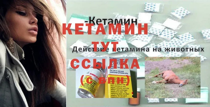 Кетамин ketamine  даркнет какой сайт  Знаменск 